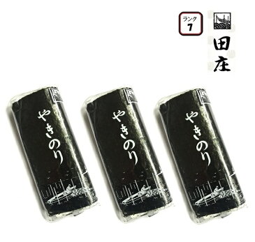田庄 ランク7(10枚入・3パック)全型30枚 & 角長 濁り醤 にごりびしお 180ml 湯浅 醤油 (2種セット) バラ 高級 焼き海苔 田庄海苔 海苔 しょうゆ 寿司 おにぎり用 手巻き寿司 手巻きおにぎり 手土産 贈答品 お中元 2021 出産内祝い 誕生日プレゼント