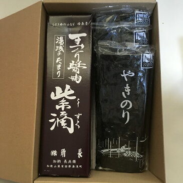 高級ギフト 田庄海苔 ランク2(10枚入・3パック)全型30枚 & 角長 紫滴 しずく(こいくち醤油) 700ml 湯浅 醤油 (2種セット)高級 焼き海苔 焼きのり 焼のり 海苔 しょうゆ 寿司 お中元 2021