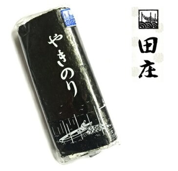 【ワンランク上の厳選お試しセット】 田庄海苔 田庄 高級 焼き海苔 ランク1（10枚入・1パック）全型10枚 1帖 バラ ＆ 高級茶漬け 【鮭 (1袋)】セット 板のり 茶づけ お茶漬け 焼きのり 海苔 寿司 手土産 母の日 2021 送料無料 【クリックポスト】