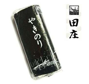 【ワンランク上の厳選お試しセット】 田庄海苔 田庄 高級 焼き海苔 ランク2（10枚入・1パック）全型10枚 1帖 バラ ＆ 高級茶漬け 【河豚 (1袋)】セット 板のり 茶づけ お茶漬け 焼きのり 寿司 手土産 母の日 2021 送料無料 【クリックポスト】