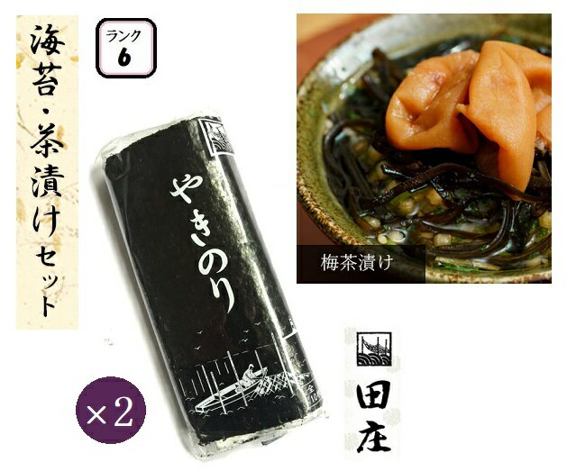 和風惣菜, お茶漬け  610220 2 (1) 2022 