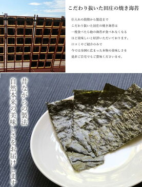 【贅沢な海苔茶漬けつき】田庄海苔 高級 ギフト(ランク3・缶入り) 板のり10枚×10袋入 全型100枚 10帖 10パック 田庄 高級焼き海苔 焼き海苔 田庄やきのり 焼きのり 焼海苔 やき海苔 海苔 寿司 手土産 贈答品 お礼 お返し 母の日 2021