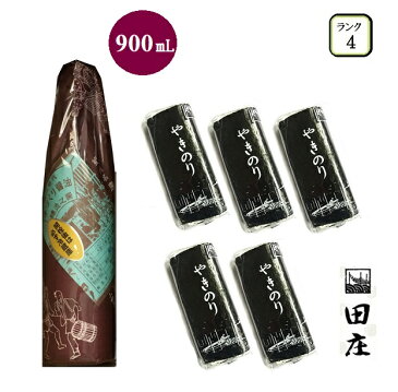 【当店オリジナルセット】 田庄 ランク4(10枚入・5パック)全型50枚 & 角長 湯浅手づくり醤油 900ml 湯浅 醤油 (2種セット) バラ 高級 焼き海苔 田庄海苔 海苔 しょうゆ 寿司 おにぎり用 手巻き寿司 手巻きおにぎり 手土産 贈答品 お歳暮