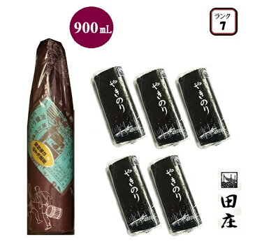 【当店オリジナルセット】 田庄 ランク7 最高級ランク (10枚入・5パック)全型50枚 & 角長 湯浅手づくり醤油 900ml 湯浅 醤油 (2種セット) バラ 高級 焼き海苔 田庄海苔 海苔 しょうゆ 寿司 おにぎり用 手巻き寿司 手巻きおにぎり 手土産 贈答品 お歳暮