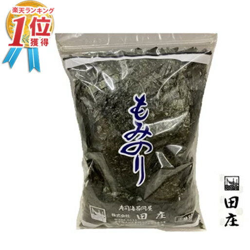 【商品名】 田庄海苔 もみのり 揉み海苔 80g (切り海苔) ◎もみ海苔の2、3個セットはこちら（まとめ買いがお安いです）&#9654; 【商品説明】 内容量：正味80g ※開封後は湿気を吸わないよう十分ご注意の上ご保管ください。 人気の高級海苔店【田庄】より、数量限定・期間限定で「揉み海苔（切り海苔）」が登場いたしました。 ご自宅での日常の食卓にいかがでしょうか？ お茶漬け・お浸し・味噌汁・サラダ・・・沢山の場面で美味しい海苔の風味が食卓を彩ります。 【お知らせ】 当商品は期間限定での販売となっております。当店でも現在販売期間は把握しておらず、田庄での生産次第のお取り扱いとなっております。 この機会に是非ご賞味くださいませ。 お父さん、父の日のプレゼントにこちらもオススメ♪ ◎当店でしか買えない海苔茶漬け＆具材がまるごとはいった高級茶漬けのセットもオススメ（ご自宅用）&#9654; ◎当店でしか買えない海苔茶漬け＆具材がまるごとはいった高級茶漬けのセット（贈答用）&#9654; 田庄の商品一覧になります。こちらからバラ、ギフトが探せます◆当店の田庄のご注文↓ ◆当店の具材がまるごと入った高級お茶漬けのご注文↓ ◆守半海苔もオススメ↓