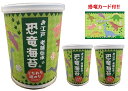 【今だけ恐竜のカード、恐竜缶バッジつき】守半海苔 守半 こだわり焼きのり お江戸 『 老舗伝承 恐竜海苔 』 焼海苔 缶入り 全形12枚分(4切50枚)3個セッ...