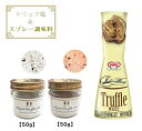 お試し50g 三ツ星ロイヤルトリュフ塩 イタリア産 トリュフとまぼろしの熟成塩 50g イタリア産 トリュフとヒマラヤ紅岩塩 ピンクソルト 50g トルーチ(TURCI) イタリアンウェイ 白トリュフ 40ml (3種セット) トリュフソルト トリュフオイル 2023 送料無料