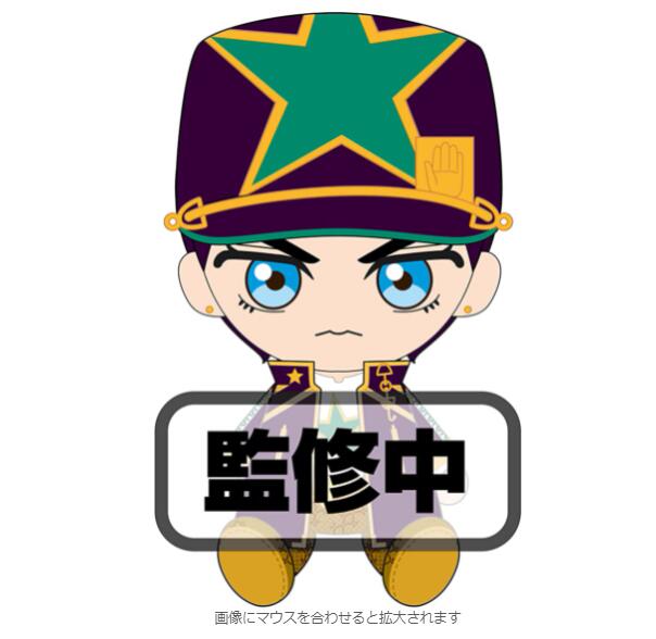 ジョジョの奇妙な冒険 ストーンオーシャン Chibi ぬいぐるみ 空条承太郎 2572 ジョジョ JOJO 承太郎 グッズ誕生日 誕生日プレゼント プレゼント 2023