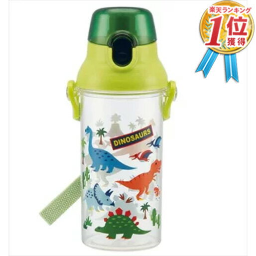 【かわいい恐竜シールつき】恐竜 DINOSAURS(ディノサウルス) 水筒 ワンタッチクリアボトル 480ml プラスチック製 ダイレクトボトル マグボトル（食洗機対応・直飲み・プラ製） 恐竜 きょうりゅう ダイナソー 夏休み キャンプ 学校 お弁当 子供 男 男の子 キッズ 2023