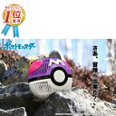 ポケットモンスター マスターボール 虫カゴ ポケモン pokemon ポケモントレーナー 虫取り 虫とり 昆虫採集 昆虫博士 夏休み キャンプ ピクニック 遠足...