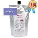 【安心保障付き】エルコス(ELLCOS) キュプアスカラーバター【バイオレット】 700g トリートメントカラー カラー剤 トリートメント 白髪染め ヘアカラー...
