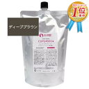 【安心保障付き】エルコス(ELLCOS) キュプアスカラーバター【ディープブラウン】 700g トリートメントカラー カラー剤 トリートメント 白髪染め ヘアカ...