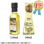 トリュフオイル AAK(オーフス) トリュフ風味 オリーブオイル 125ml & トルーチ(TURCI) イタリアンウェイ白トリュフ 40ml (2種セット) イギリス イタリア 白トリュフ オリーブオイル トリュフオイル パスタ 高級食材 調味料 料理 美味しい 送料無料【あす楽】