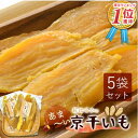 干し芋 干しいも ほし芋 ギフト プレゼント 国産 無添加 送料無料 hosiimo 京都府産 紅はるか べにはるか 切り落とし 芋 スイーツ 130g×5袋 お菓子 和菓子 さつまいも 和スイーツ お取り寄せスイーツ ほしいも ※ 訳あり わけあり 欲しいも 1kg ふるさと納税 ではありません(4)