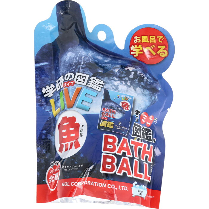 【1000円ポッキリ 送料無料】学研 バスボール 学研の図鑑ライブ 魚バスボール 入浴剤 (1個) 美しい海の香り 全6種類 (シロシュモクザメ、カクレクマノミ、マンボウ、アンコウ、タツノオトシゴ、トラフグ(幼魚))　魚 水族館 ノルコーポレーション 母の日 2022 送料無料