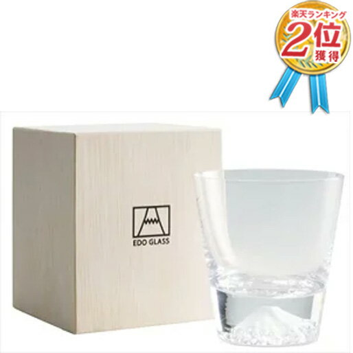 【即日発送 あす楽】田島硝子 富士山グラス　ロックグラス 270ml （木箱入）【江戸硝子】TG15-015-R 日本製 オールドグラス Mt.Fuji Glass ウイスキーグラス ガラスコップ ウイスキー 焼酎 酒 お酒 誕生日 プレゼント 結婚祝い お祝い 内祝い 贈答品 ギフト 2021 送料無料