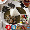 【レビュー特典あり】アートのり 子供が喜ぶ 恐竜のりカレー 1〜5個 恐竜 アートのり (ティラノサウルス ステゴサウルス トリケラトプス) 恐竜 好き プレゼ...