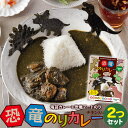 【当店でしか買えません】子供と一緒に食べれる おいしい 恐竜のりカレー 2個セット 恐竜アートのり (ティラノサウルス、ステゴサウルス、トリケラトプス) 恐竜 ...