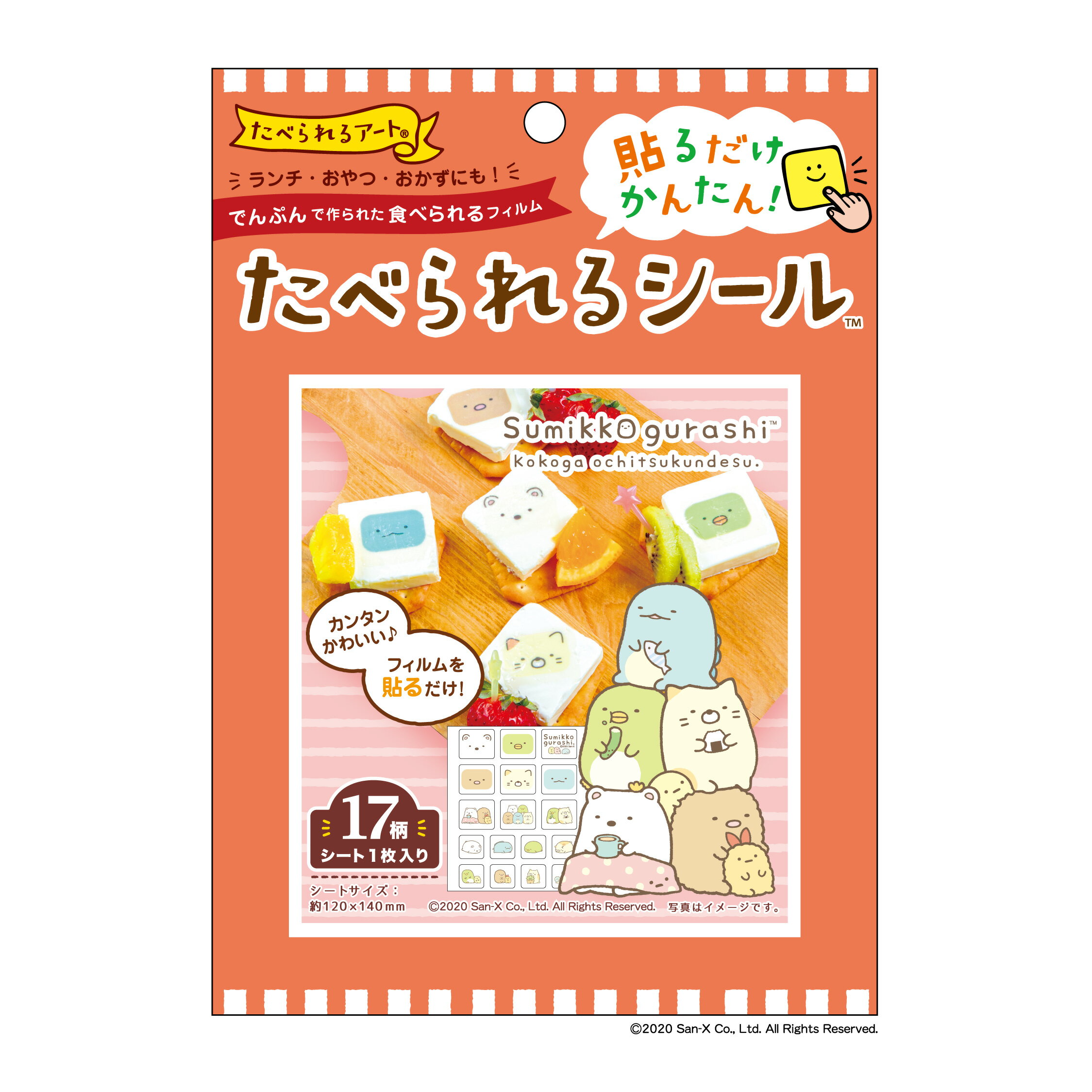 【即日発送】食べられるシール すみっコぐらし1 1枚 キャラクターシール 食用フィルム 食品転写シート 食品用シール　プリント 食べれるシール 寒天　でんぷん お弁当 ランチ キャラ弁 デコ弁 かわいい ピクニック 幼稚園 遠足 パーティー 子供 男の子 女の子 2023のサムネイル