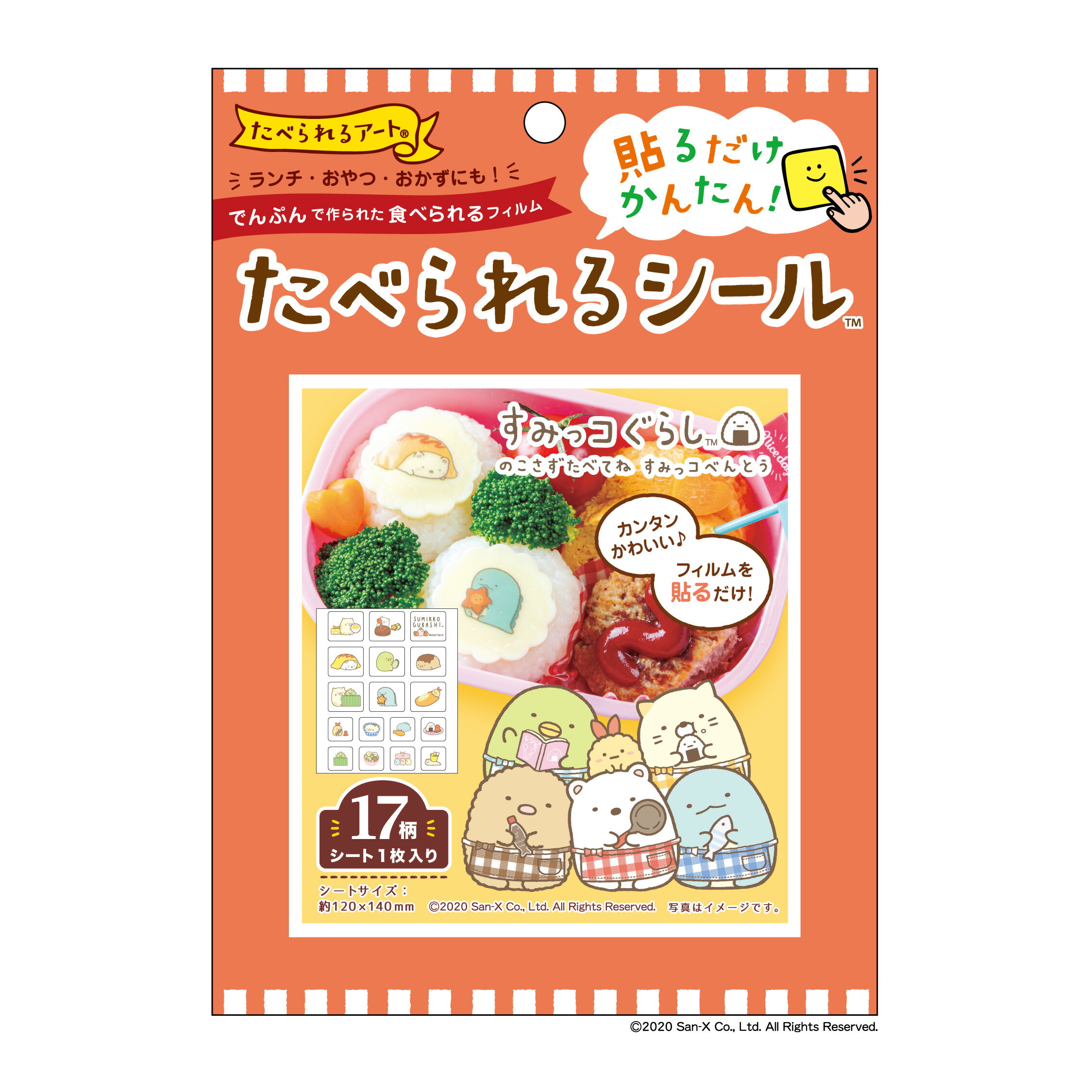 【即日発送】食べられるシール すみっコぐらし2 1枚 キャラクターシール 食用フィルム 食品転写シート 食品用シール　プリント 食べれるシール 寒天 でんぷん お弁当 ランチ キャラ弁 デコ弁 かわいい ピクニック 幼稚園 遠足 パーティー 子供 男の子 女の子 2023のサムネイル