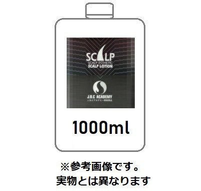 【安心保障付き】エルコス（ELLCOS） TI ローション 1000ml スキャルプローション ( 詰替用 ・ リフィル ) 頭皮 頭皮ケア 美容院 サロン 専売品 業務用 正規品 正規代理店 送料無料