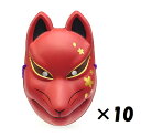 【安心保障付き】キツネ お面 狐面 赤狐 (桜模様)10点セット きつね マスク コスプレ コスチューム 仮装 衣装 パーティー 正月 縁日 子供会 景品 祭 くじ引き節分 恵方巻 手巻き寿司 お歳暮 敬老の日 2023送料無料