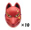 【安心保障付き】キツネ お面 狐面 赤狐 (桜模様)10点セット きつね マスク コスプレ コスチューム ..
