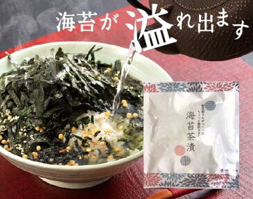 【当店限定ギフト】守半總本舗 海苔茶漬【海苔物語】20食セット (箱入り）のり茶漬け 海苔 朝食 贅沢な逸品 高級 焼き海苔 海苔 寿司 手巻き寿司 手巻きおにぎり 手土産 プレゼント 老舗 贈答品 父の日 母の日 2020 誕生日プレゼント