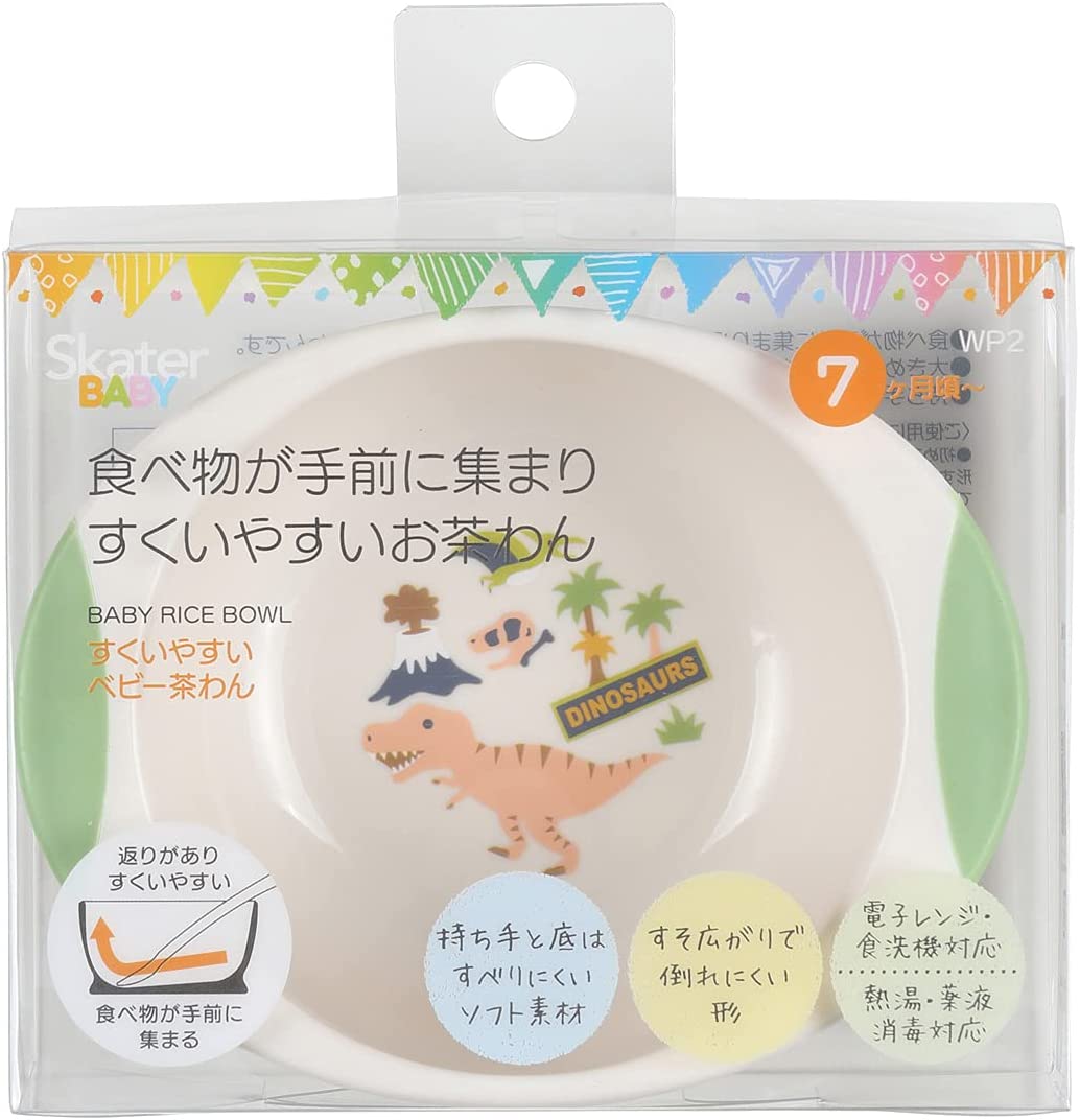 すくいやすいベビー茶碗 ディノサウルス DINOSAURS 恐竜 スケーター(Skater) 食器 滑りにくい 電子レンジ 食洗機 離乳食 食事 子供 男の子 女の子