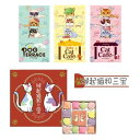 【ティータイムセット】和三盆 縁起猫和三宝 (和三盆糖) & キャットカフェ Baby Cat Cafe ベビーキャットカフェ & ドッグテラス ティーブティッ...