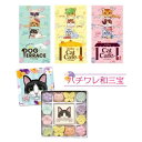 【ティータイムセット】和三盆 ハチワレ和三宝 (和三盆糖) & キャットカフェ Baby Cat Cafe ベビーキャットカフェ & ドッグテラス ティーブティ...