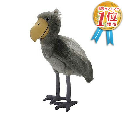 【即日発送 あす楽】ハシビロコウ ぬいぐるみ スタンディング ハシビロコウ TST かわいい ぬいぐるみ101 空の生物 鳥 とり アニマル どうぶつ 動物 動物園 フィギュア おもちゃ セット 子供 男 グッズ 誕生日 誕生日プレゼント 敬老の日 2023のサムネイル