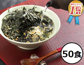 守半海苔 守半 海苔茶漬【海苔物語】50食セット 海苔茶漬け のり茶漬け お茶漬け 茶漬け 海苔 高級 焼き海苔 海苔 寿司 手巻き寿司 手巻きおにぎり 買い回り 手土産 プレゼント ギフト 贈答品 お礼 お返し 誕生日プレゼント 敬老の日 2023 メール便送料無料