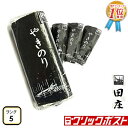 田庄海苔 ランク5 （10枚入・4パック）全型40枚 4帖 バラ 高級 焼き海苔 田庄やきのり 焼きのり 焼海苔 やき海苔 海苔 寿司 おにぎり用 手巻き寿司 手巻きおにぎり 手土産 贈答品 お礼 2023 メール便送料無料