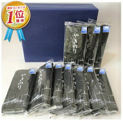 【P2倍 20日】田庄 焼き海苔 ランク1(100枚入・10パック・箱入り) 板のり10枚×10袋入 全型100枚 10帖 焼きのり 海苔 寿司 手巻き寿司 手巻きおにぎり プレゼント 老舗 贈答 母の日 父の日 お中元 お歳暮 手土産 ご挨拶