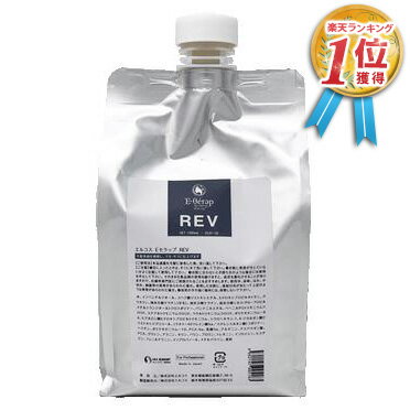 【安心保障付き】エルコス（ELLCOS） Eセラップ REV（旧 パワーリバイジング＋）1000mL（1L）詰替用（レフィル）ヘアケア シャンプー トリートメント カラーバター セラップ 美容室 サロン サロン専売品 送料無料 2023のサムネイル
