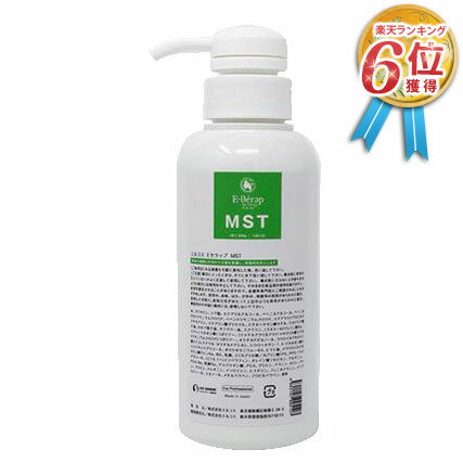 【安心保障付き】エルコス（ELLCOS） Eセラップ MST（旧 パワーモイスチャー＋） 200g 