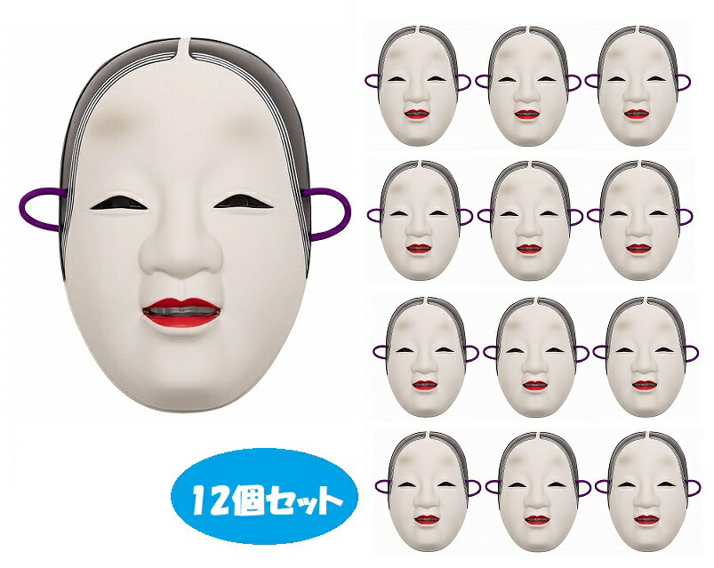 ✴️能面✴️能舞台使用 小面 増女 練習用