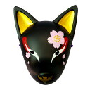 【安心保障付き】お面 天狐 (夜桜) きつね キツネ マスク コスプレ コスチューム 仮装 衣装 パーティー 正月 縁日 子供会 景品 祭 くじ引き お祭り 節分 恵方巻 手巻き寿司 お歳暮 敬老の日 2023 送料無料