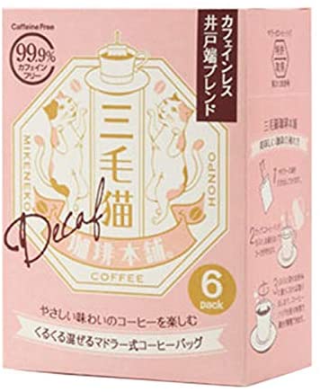 三毛猫珈琲本舗 カフェインレス 井戸端ブレンド (7g×6パック) デカフェコーヒー コーヒー マドラー式 コーヒーバッグ 有機栽培コーヒー豆 猫 ネコ 三毛猫 みけ猫 ミケネコ みけねこ 招き猫 猫好き お茶請け 大人 手土産 プチギフト ギフト プレゼント 母の日2022