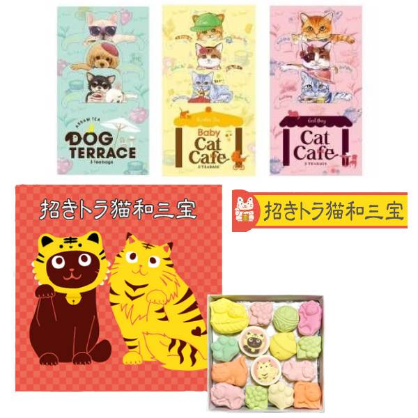 【ティータイムセット】和三盆 トラ猫和三宝 (和三盆糖) & キャットカフェ Baby Cat Cafe ベビーキャットカフェ ＆ ドッグテラス ティーブティック 紅茶 ティーバッグ 各2g ×3パック ( アッサム / ルイボス / アールグレイ ) (4点セット） 和菓子 2023 送料無料のサムネイル