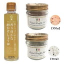 黒トリュフとポルチーニ茸を使用した 香り豊かな卵かけしょうゆ 150g & 三ツ星ロイヤルトリュフ塩 100g イタリア産 トリュフとまぼろしの熟成塩 & イタリア産 トリュフとヒマラヤ紅岩塩 100g (ピンクソルト) (3種セット) トリュフ醤油 卵かけご飯 2023 送料無料