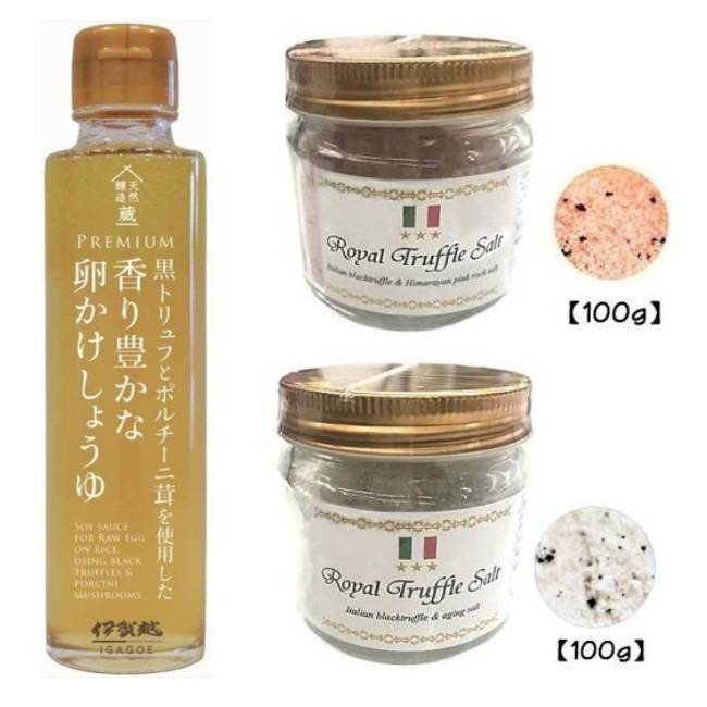 黒トリュフとポルチーニ茸を使用した 香り豊かな卵かけしょうゆ 150g & 三ツ星ロイヤルトリュフ塩 100g イタリア産 トリュフとまぼろしの熟成塩 & イタリア産 トリュフとヒマラヤ紅岩塩 100g (ピンクソルト) (3種セット) トリュフ醤油 卵かけご飯 2023 送料無料