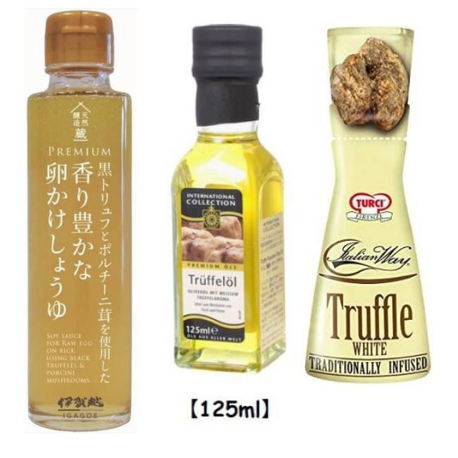 黒トリュフとポルチーニ茸を使用した 香り豊かな卵かけしょうゆ 150g & トリュフオイル AAK( ...