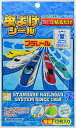 虫除けシール (72枚入) プラレール 18 スケーター (Skater) 新幹線 子供用 日本製 夏休み キャンプ ピクニック 遠足 お弁当 子供 グッズ