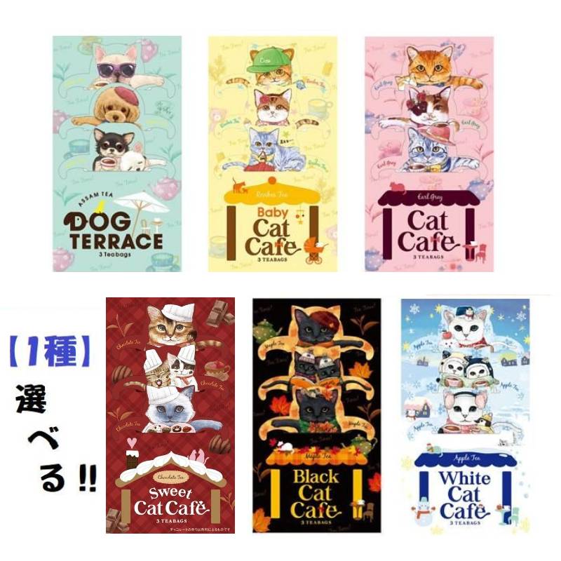 キャットカフェ 紅茶 【6種類から選べる】キャットカフェ Baby Cat Cafe ベビーキャットカフェ ドッグテラス ティーブティック 紅茶 ティーバッグ 各2g × 3パック ( アッサム / ルイボス / アールグレイ / メープル / アップル / チョコレート ) 紅茶 tea ティーバッグ 猫 ねこ ネコ 2023