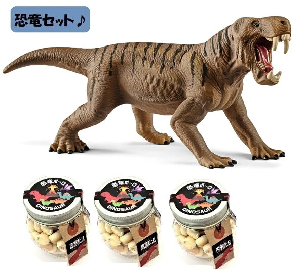 でしか買えません シュライヒ(Schleich)恐竜ディノゴルゴンフィギュア15002&恐竜ボーロ50g3個(2種・4点セット