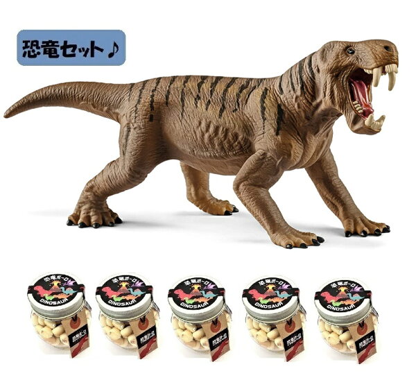 でしか買えません シュライヒ(Schleich)恐竜ディノゴルゴンフィギュア15002&恐竜ボーロ50g5個(2種・6点セット