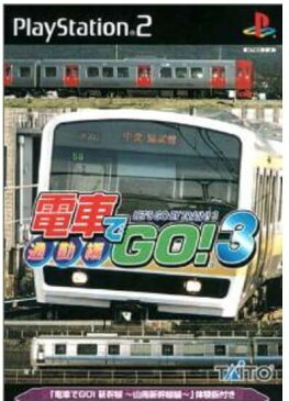 PlayStation2 電車でGO!3 通勤編