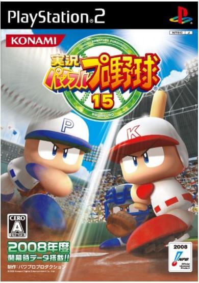 PlayStation2 実況パワフルプロ野球15